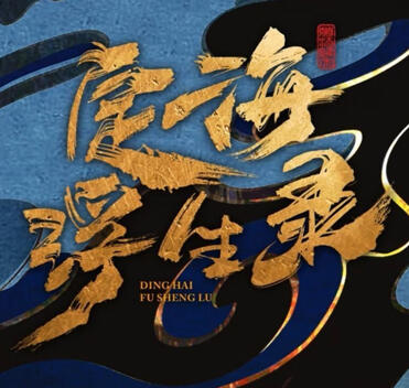 Epic of Divinity Light